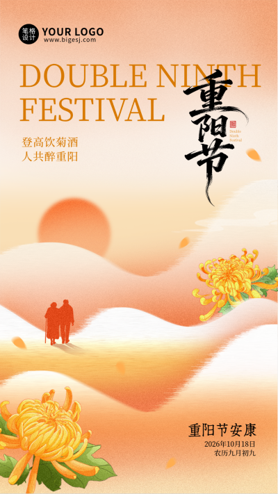 橙粉色插画风重阳节祝福海报 模板ID:769903