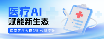 医疗健康科普宣传直播物料 模板ID：769937