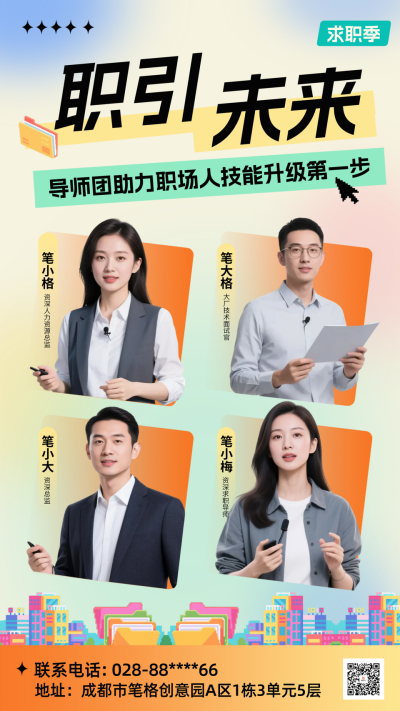 黄色渐变讲师直播多人物介绍海报 模板ID:770204