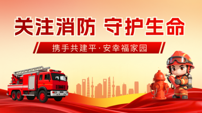 消防安全常识培训3D手绘宣传横屏海报 模板ID：770221