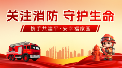 消防安全常识培训3D手绘宣传公众号图文封面 模板ID：770222