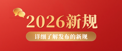 简约政务新闻热点公众号首图 模板ID:771148