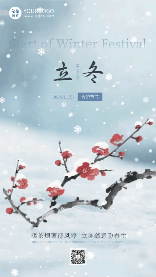 灰蓝色水墨风立冬节气动态海报 模板ID：772075