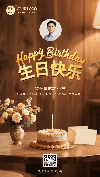 喜庆企业员工生日动态海报 模板ID:772168