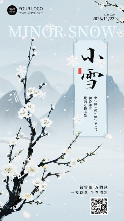 蓝色水墨风小雪节气海报 模板ID:772241