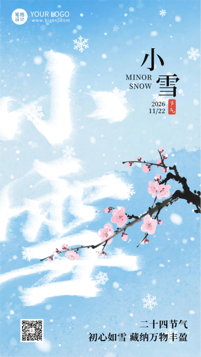 蓝色简约小雪节气海报 模板ID:772248