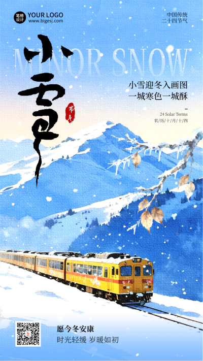 小雪节气冬季风景水彩宣传海报 模板ID:772336