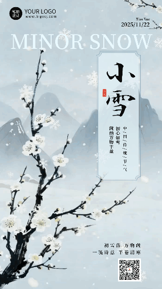 蓝色水墨风小雪节气动态海报 模板ID:772797