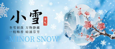 小雪节气梅花宣传公众号首图 模板ID：772798