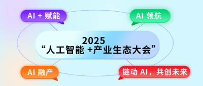人工智能科技气泡公众号首图 模板ID:773367