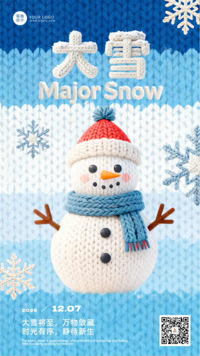 大雪节气针织质感雪人祝福宣传海报 模板ID：773460