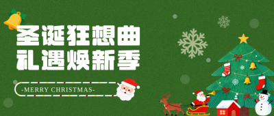 绿色圣诞节促销活动宣传公众号首图 模板ID：773568