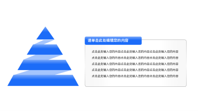简约递进关系通用图例 模板ID:773692