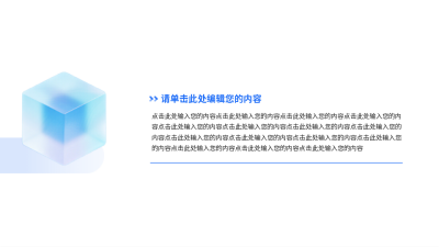 简约3D并列关系图例 模板ID：773693