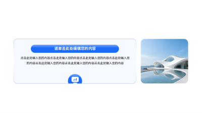 简约蓝色多图并列关系图例 模板ID:773835