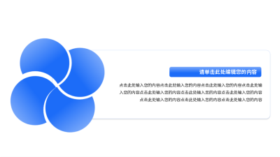 蓝色简约并列关系通用图例 模板ID：773850