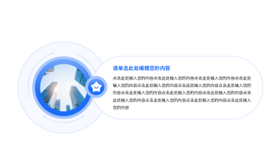 简约蓝色多图并列通用图例 模板ID:773851