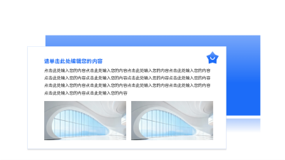 多图并列简约通用图例 模板ID:773852
