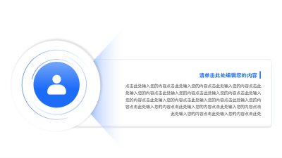 并列关系简约通用图例 模板ID:773853