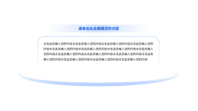 蓝色简约介绍图例 模板ID:773921