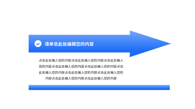 简约科技递进关系通用图例 模板ID:773923