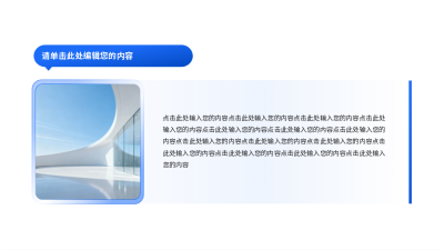 简约蓝色年终总结图例 模板ID：773947