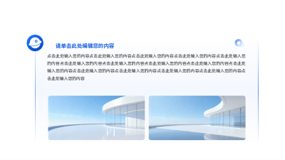 蓝色大学生自我介绍图例 模板ID：773951