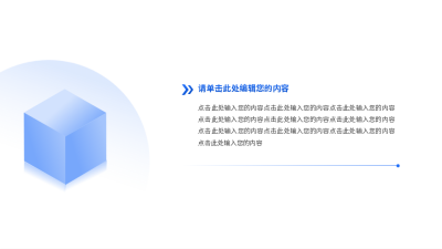 蓝色个人汇报图例 模板ID:773967