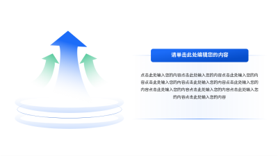 蓝色数据并列图例 模板ID:773973