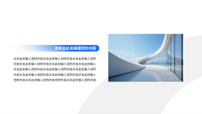 蓝色实景简约通用并列关系图例 模板ID:773988