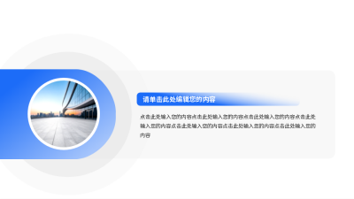蓝色简约实景并列关系图例 模板ID:773995