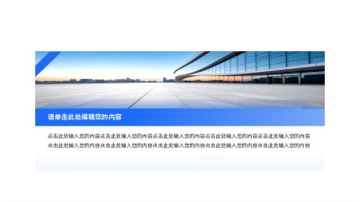 简约蓝色通用并列关系图例 模板ID:773996