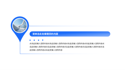 蓝色简约线条并列关系通用图例 模板ID:773999