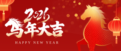 红色喜庆马年祝福公众号首图 模板ID：774003
