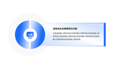 蓝色简约数据通用并列关系图例 模板ID:774007