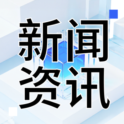 蓝色科技风金融新闻资讯公众号次图 模板ID：774016
