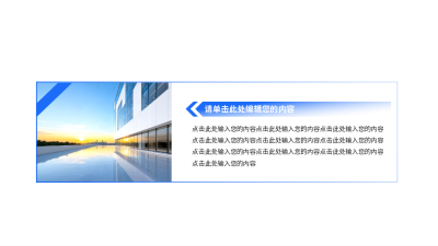 简约蓝色实景并列关系通用图例 模板ID:774064