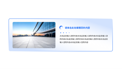 蓝色简约实景并列关系图例 模板ID:774075