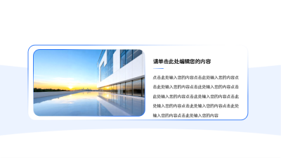 简约蓝色实景并列关系通用图例 模板ID:774089