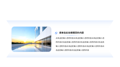 蓝色简约实景并列关系图例 模板ID:774090