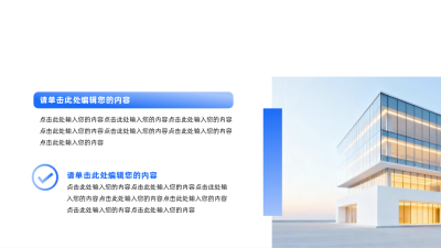 简约蓝色实景并列关系通用图例 模板ID：774106
