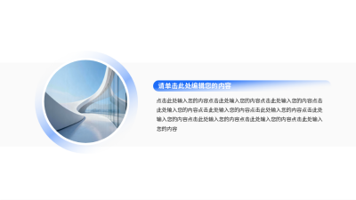 蓝绿色简约数据通用并列关系图例 模板ID:774112