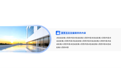 蓝色简约通用并列关系图例 模板ID:774119