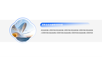 蓝色实景并列关系图例 模板ID:774133
