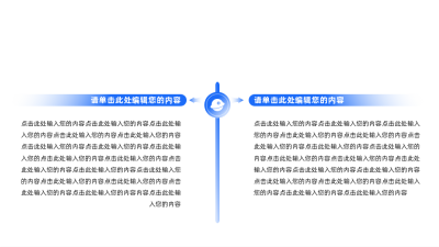 简约蓝绿色并列关系通用图例 模板ID：774150