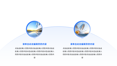 简约实景多图并列关系通用图例 模板ID：774152