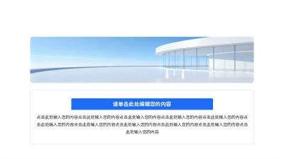 简约蓝色实景并列关系通用图例 模板ID：774154