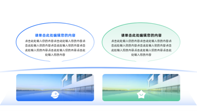 简约蓝绿色多图并列关系通用图例 模板ID:774168