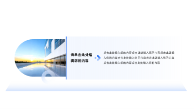 简约蓝色实景并列关系通用图例 模板ID：774171