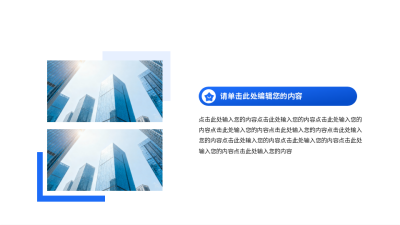 简约蓝色商务并关系图例 模板ID:774181